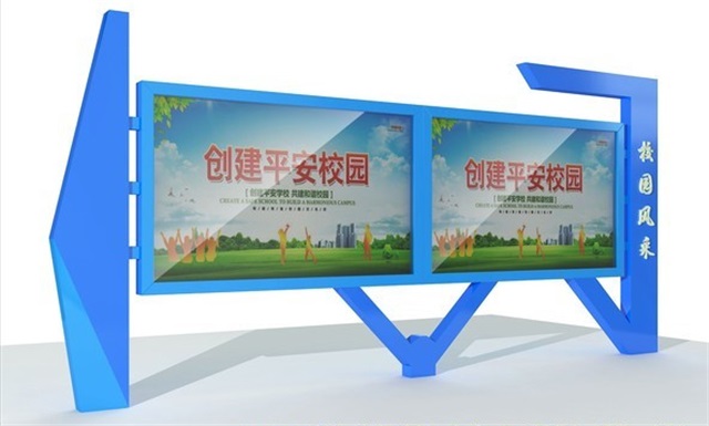 济宁校园广告牌宣传栏的设计
