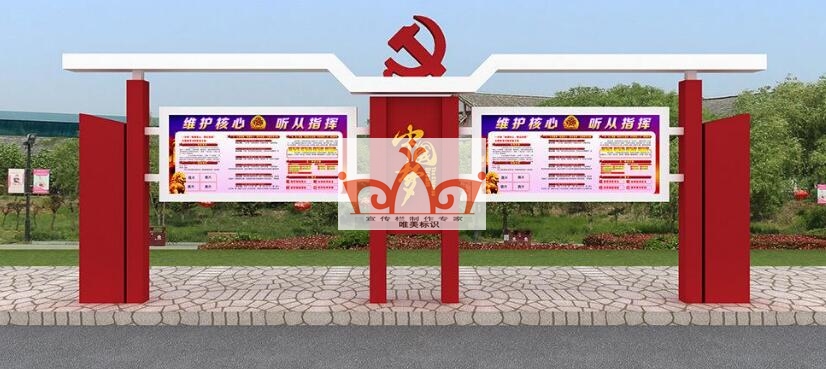 济宁党建宣传栏
